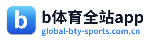 b体育全站app